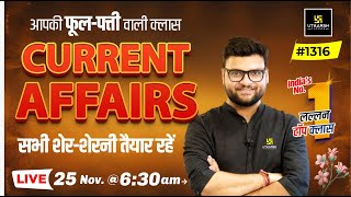 25 November 2023 Current Affairs  Daily Current Affairs 1316  Kumar Gaurav Sir [upl. by Philippa159]