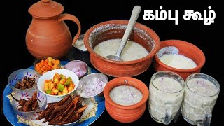 பாரம்பரிய கம்பு கூழ் செய்முறை Pearl Millet Porridge Recipe in TamilKambu Koozh [upl. by Kaylyn]