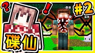 Minecraft 第二集【恐怖整人影片】我們召喚出碟仙 😂 結果阿謙【嚇到關遊戲】 全字幕 [upl. by Seuqramed444]