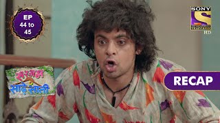 Sargam Ki Sadhe Satii  सरगम की साढ़े साती  Ep 44 amp Ep 45  RECAP [upl. by Ainevuol]