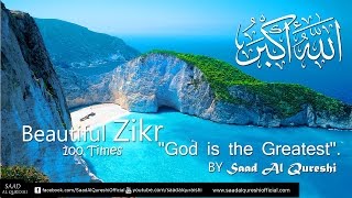 Allahu Akbar  quotGod is the greatestquot Beautiful ZIKR  100x by Saad Al Qureshi [upl. by Alston]