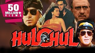 Hulchul 1995 Full Hindi Movie  Vinod Khanna Ajay Devgan Kajol Ronit Roy Kader Khan [upl. by Sadoff]