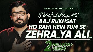 Wasiyat e Bibi Fatima Zehra sa [upl. by Hudson]