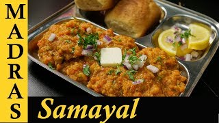 Pav Bhaji Recipe in Tamil  Pav Bhaji Masala in Tamil  How to make Pav Bhaji in Tamil [upl. by Trebla]