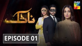 Natak Episode 01 HUM TV Drama [upl. by Koenig]