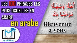 Les 100 phrases les plus usuelles en arabe [upl. by Lacie]