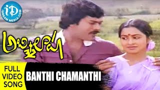 Banthi Chamanthi Song  Abhilasha Movie  Chiranjeevi  Radhika  Ilayaraja [upl. by Rosamund]