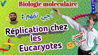 Biologie moléculaire En Arabe Réplication chez les eucaryotes en Arabe SVI S5 [upl. by Hoopen]