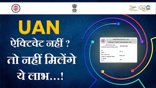 Universal Account Number  UAN  What are its Benefits   EPFO [upl. by Cully]