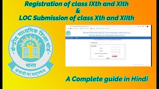 CBSE Registration for class IX amp XI and LOC submission  Form Fillup for class X amp XII [upl. by Yesima815]