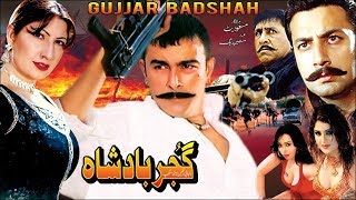 GUJJAR BADSHAH 2009  SHAAN SAIMA BABAR ALI TARIQ SHAH  OFFICIAL PAKISTANI MOVIE [upl. by Ycram]