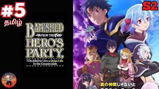 Banished from the Heros Party S2 Episode 5 in Tamil  adventureanime [upl. by Alauqahs]