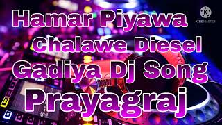 Hamar Piyawa Chalawe Diesel Gadiya Dj Song [upl. by Melas]