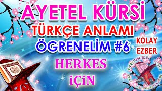 Ayetel Kürsi Anlamı Ezberle Sesli Ayetel kürsi dinle  Herkes için Dua Ayetel Kürsi Okunuşu  6 [upl. by Sihonn]