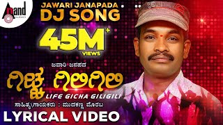 Gicchi Gili Gili  Kannada JawariJanapada Dj Song Mudakanna Moraba ParamandavadiDJ GicchiGiliGili [upl. by Burny]