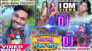 hamar piyawa chalawe diesel gadi Dj Raja Babu Jakhaura [upl. by Sawyor]