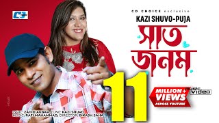 Saat Jonom  সাত জনম  Kazi Shuvo  Puja  South  Nadia  Official Music Video [upl. by Manley]