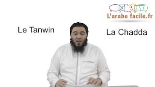 Lalphabet arabe  Le Tanwin et la Chadda 1232 [upl. by Nacnud]