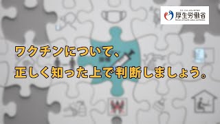 新型コロナワクチンについて正しく知った上で判断しましょう。 [upl. by Atworth478]