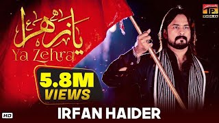 Ya Zehra  Irfan Haider  Official Video [upl. by Aissac626]