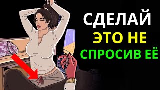 10 СКРЫТЫХ ЖЕНСКИХ СЛАБОСТИ КОТОРЫЕ МУЖЧИНАМ НУЖНО ЗНАТЬ СЕЙЧАС  СТОИЦИЗМ [upl. by Brothers936]