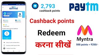 how to use paytm cashback points in myntra [upl. by Sabra]