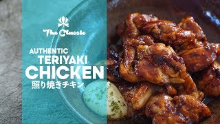 How to Make Authentic Teriyaki Chicken  5Minute Recipes  Asian Home Cooking [upl. by Meyer]