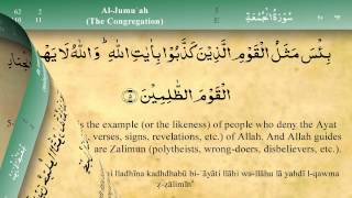 062 Surah Al Jumua by Mishary Al Afasy iRecite [upl. by Egidio]