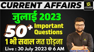 July 2023 Current Affairs Revision  50 Most Important Questions  Kumar Gaurav Sir [upl. by Aurelea]