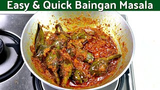 एक बार छोटे बैंगन की ये सब्ज़ी बना के देखे लोग आपकी तारीफ करेंगे  Baingan Masala  Bharwa Baingan [upl. by Amerd]