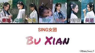 【SING女团】No Envies  Bu Xian 不羡  Lyrics PinyinEnglish [upl. by Nnodnarb]