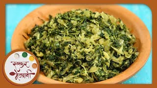 मेथीची भाजी  Methichi Bhaji  Fenugreek Vegetable  Recipe In Marathi  Methichi Bhaji by Archana [upl. by Russian]