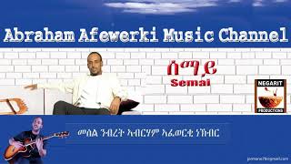 Eritrea music Abraham Afewerki  Semaiሰማይ Official Audio Video [upl. by Iredale]