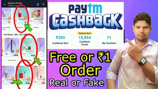 Paytm ₹1 Offer  Paytm ₹1 Rupees deals offer  Real or Fake [upl. by Anuahs]