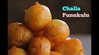 చల్ల పునుకులు  Challa punugulu  how to make mysore bonda recipe in telugu by vismai food [upl. by Nosylla]