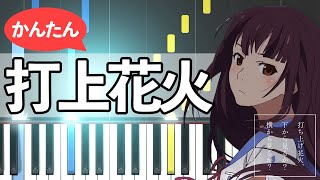 Uchiage Hanabi  Fireworks Piano Tutorial [upl. by Yejus853]