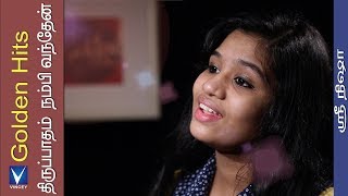 Oru Thali Varam Kettu Vanthen ஒரு தாலி வரம் கேட்டு வந்தேன்  K S Chithra  H D Amman Song [upl. by Earahs678]