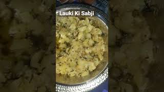 Lauki ki sabji recipe 😋 [upl. by Najib]