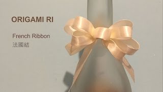 法國結打法緞帶How to make French Ribbon [upl. by Tabbitha]