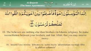 049 Surah Al Hujurat by Mishary Al Afasy iRecite [upl. by Sacks]