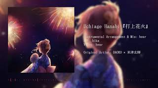 ｢bear｣ Uchiage Hanabi  DAOKO × 米津玄師  打上花火  Instrumental Cover [upl. by Aihseket345]