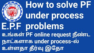 How to Register EPF Complaint at EPF Grievance Service  Tamil [upl. by Chapland]